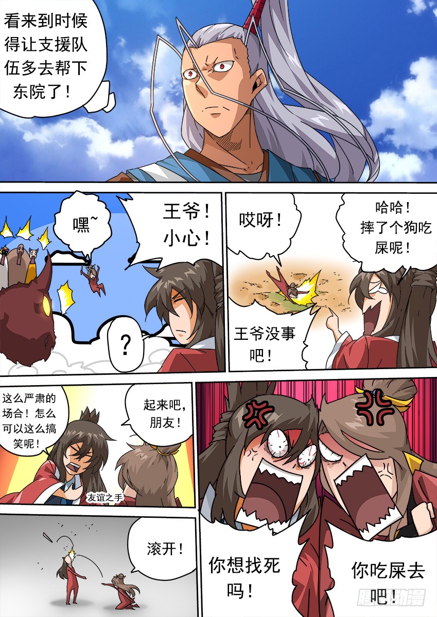 武拳韩漫全集-256：大长老！无删减无遮挡章节图片 