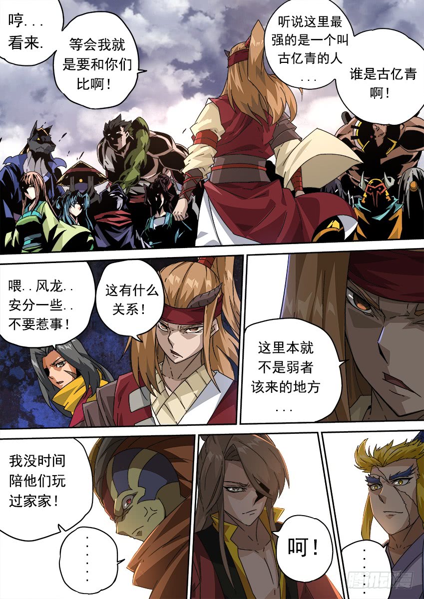 武拳韩漫全集-257：全武登场！无删减无遮挡章节图片 