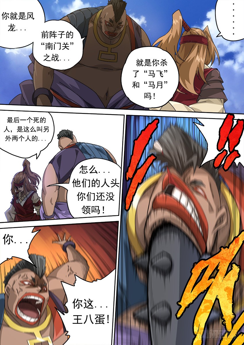 武拳韩漫全集-257：全武登场！无删减无遮挡章节图片 