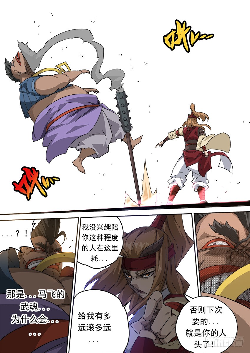 武拳韩漫全集-257：全武登场！无删减无遮挡章节图片 