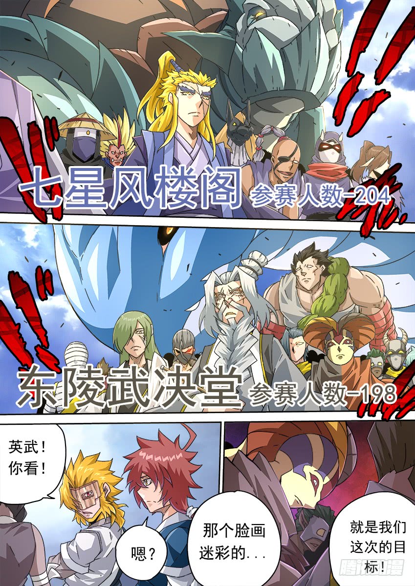 武拳韩漫全集-257：全武登场！无删减无遮挡章节图片 