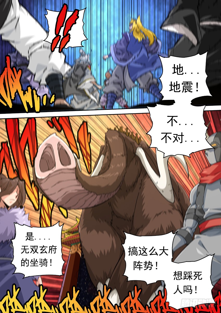 武拳韩漫全集-257：全武登场！无删减无遮挡章节图片 