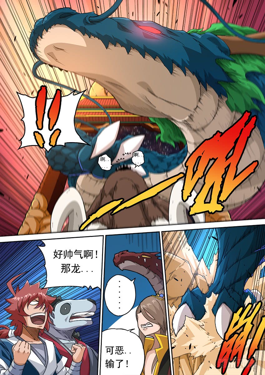 武拳韩漫全集-257：全武登场！无删减无遮挡章节图片 