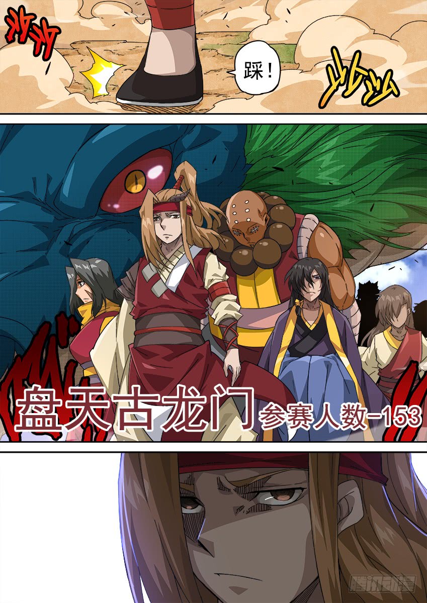 武拳韩漫全集-257：全武登场！无删减无遮挡章节图片 