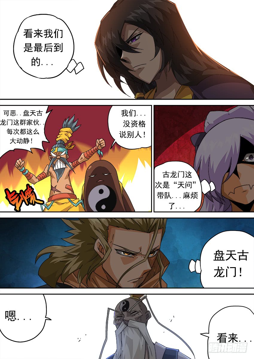 武拳韩漫全集-257：全武登场！无删减无遮挡章节图片 