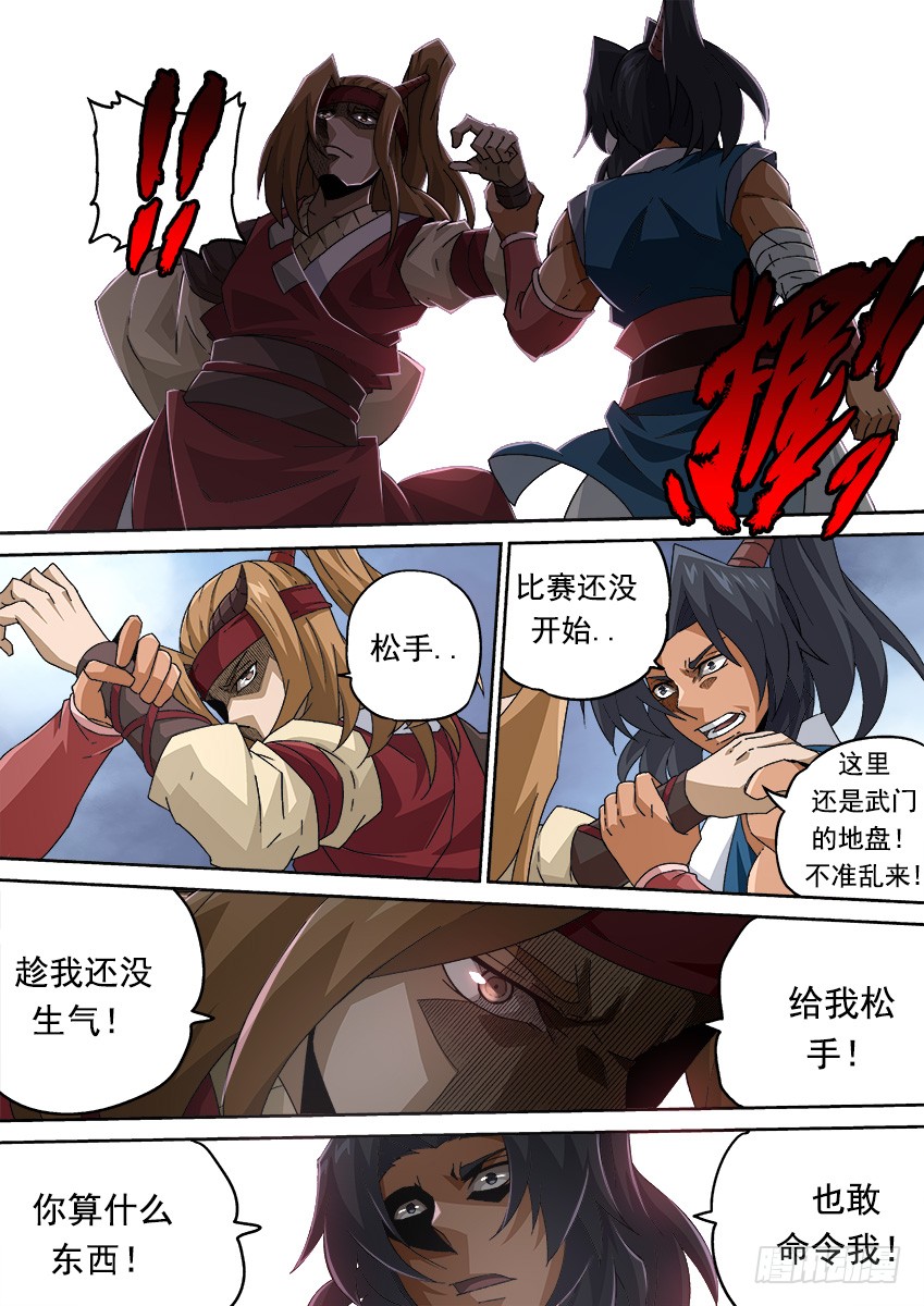 武拳韩漫全集-258：门派到齐！无删减无遮挡章节图片 