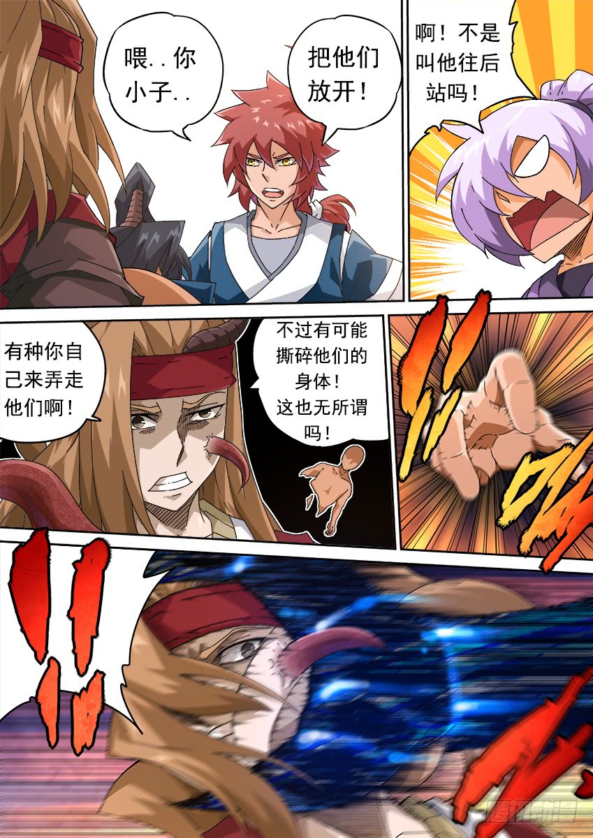 武拳韩漫全集-258：门派到齐！无删减无遮挡章节图片 