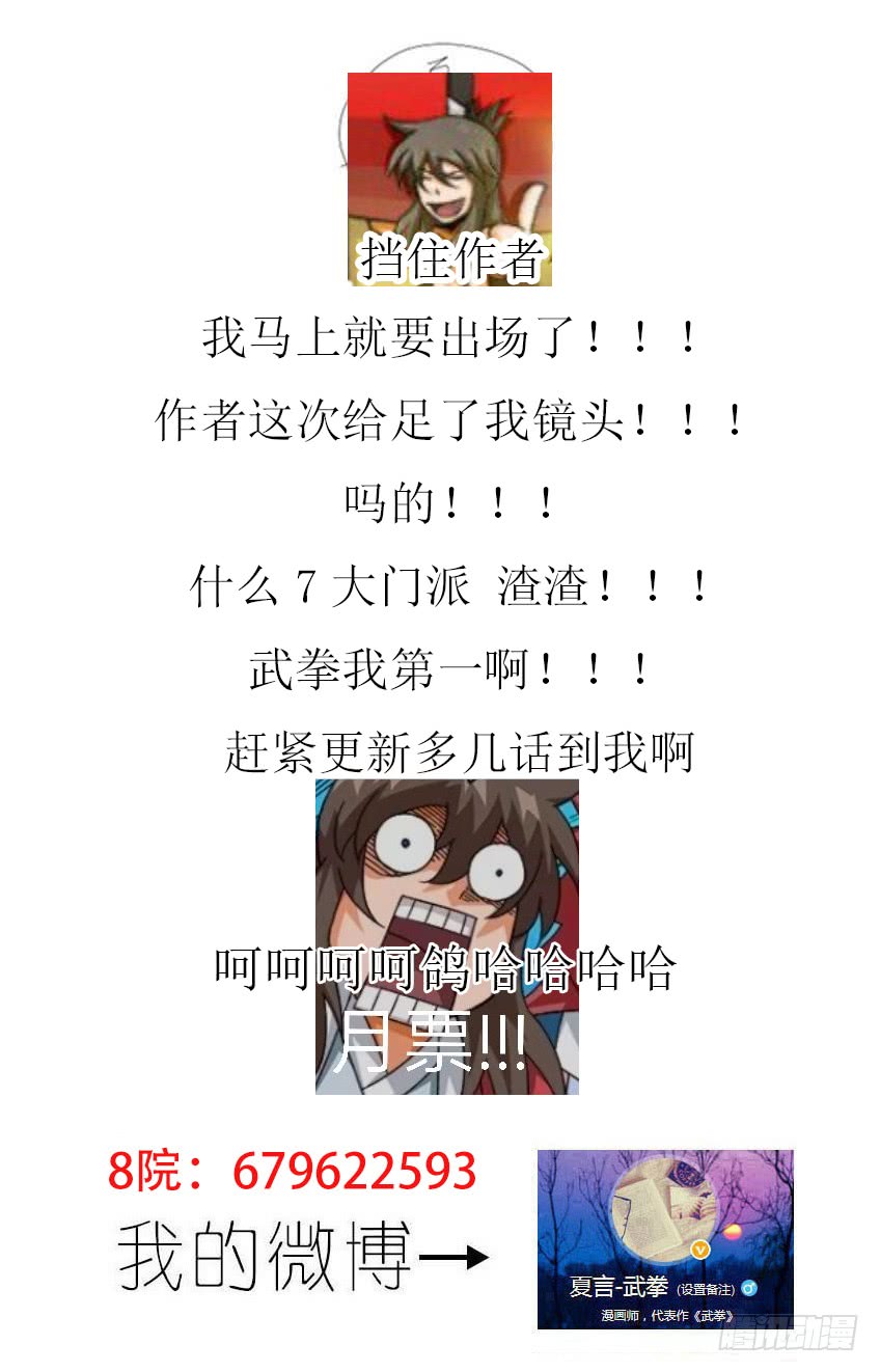 武拳韩漫全集-258：门派到齐！无删减无遮挡章节图片 