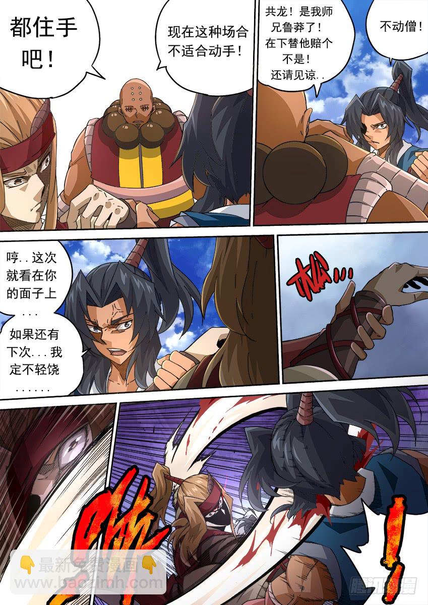 武拳韩漫全集-258：门派到齐！无删减无遮挡章节图片 
