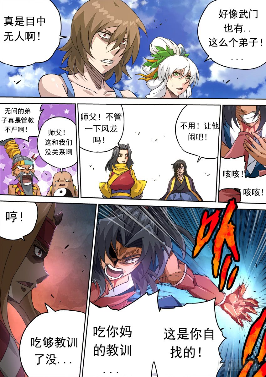 武拳韩漫全集-258：门派到齐！无删减无遮挡章节图片 