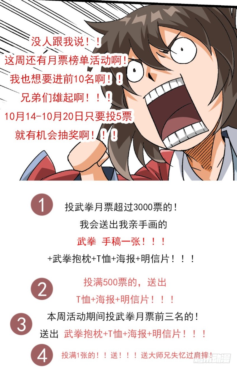 武拳韩漫全集-261：王女殿下！无删减无遮挡章节图片 
