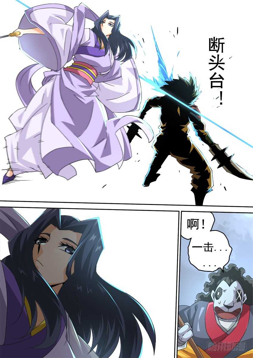 武拳韩漫全集-262：突袭！无删减无遮挡章节图片 