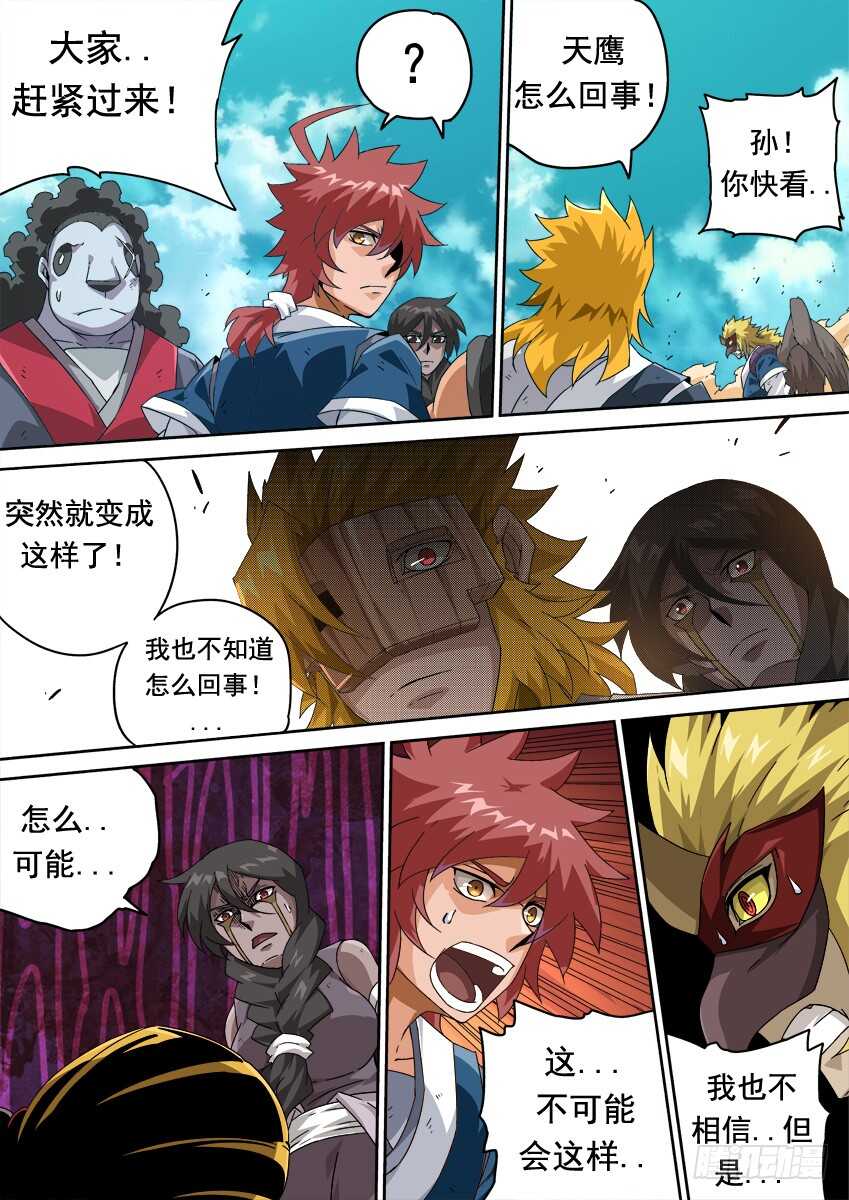 武拳韩漫全集-262：突袭！无删减无遮挡章节图片 