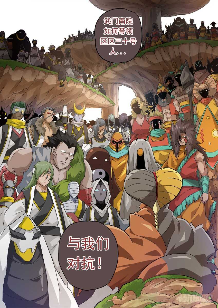 武拳韩漫全集-262：突袭！无删减无遮挡章节图片 