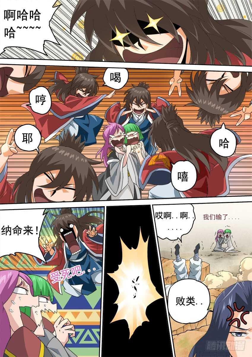 武拳韩漫全集-262：突袭！无删减无遮挡章节图片 