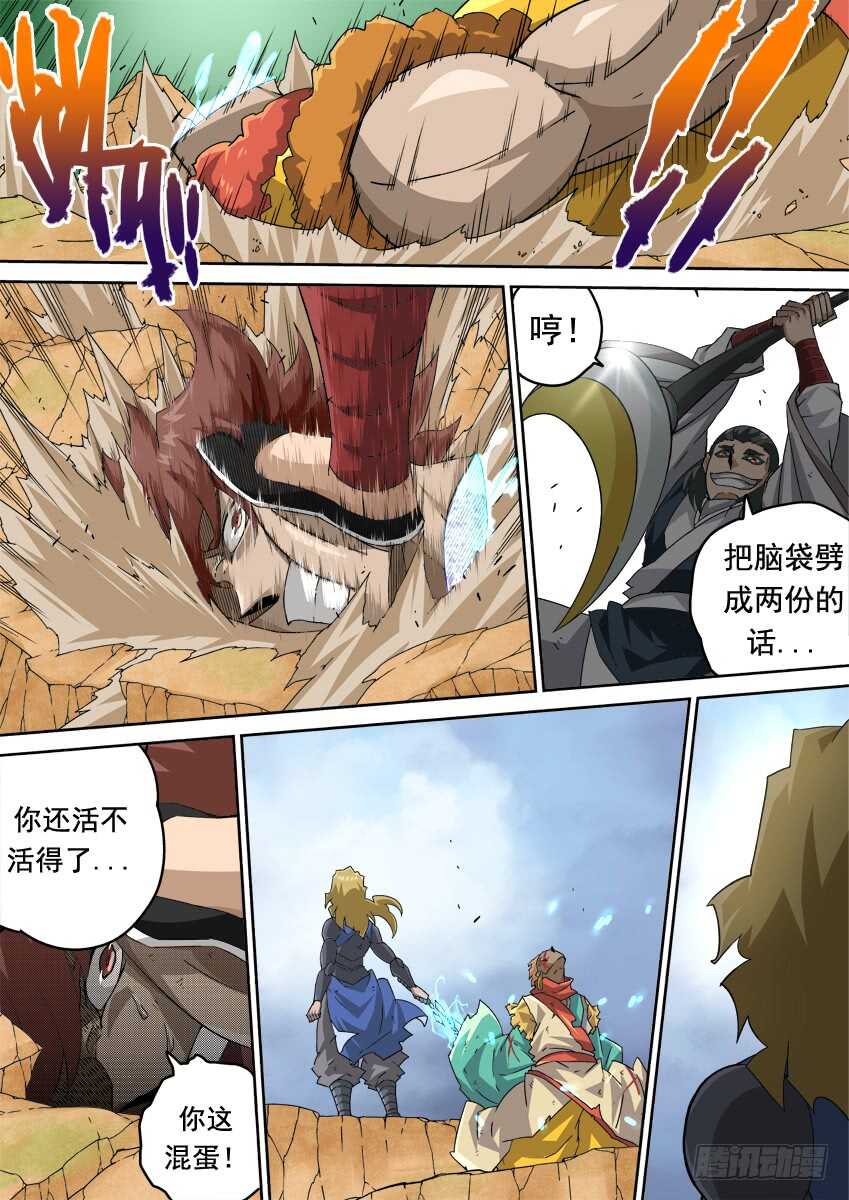 武拳韩漫全集-262：突袭！无删减无遮挡章节图片 