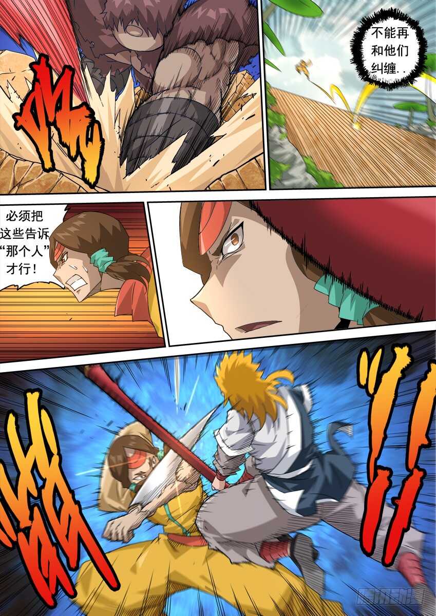 武拳韩漫全集-262：突袭！无删减无遮挡章节图片 
