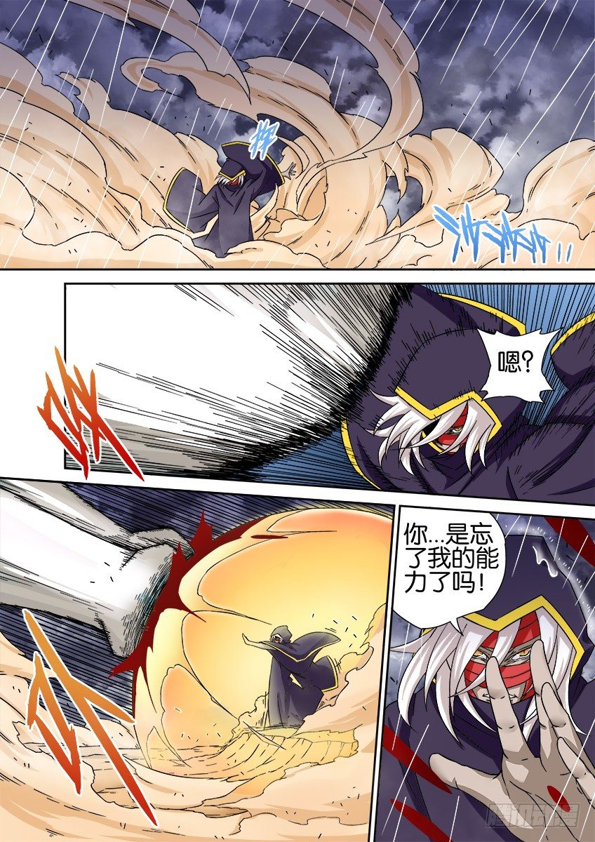 武拳韩漫全集-029:分离的牢笼？！无删减无遮挡章节图片 