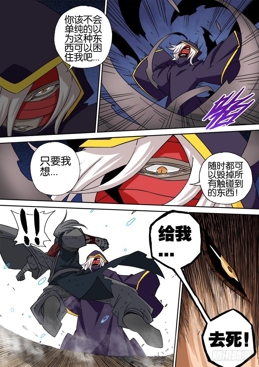 武拳韩漫全集-029:分离的牢笼？！无删减无遮挡章节图片 