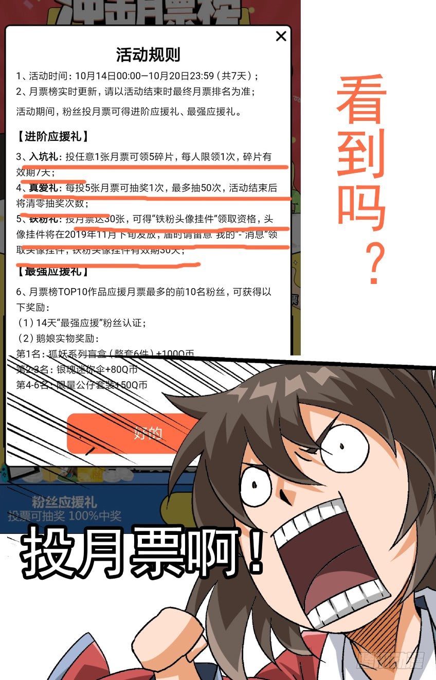 武拳韩漫全集-投月票福利！！！无删减无遮挡章节图片 