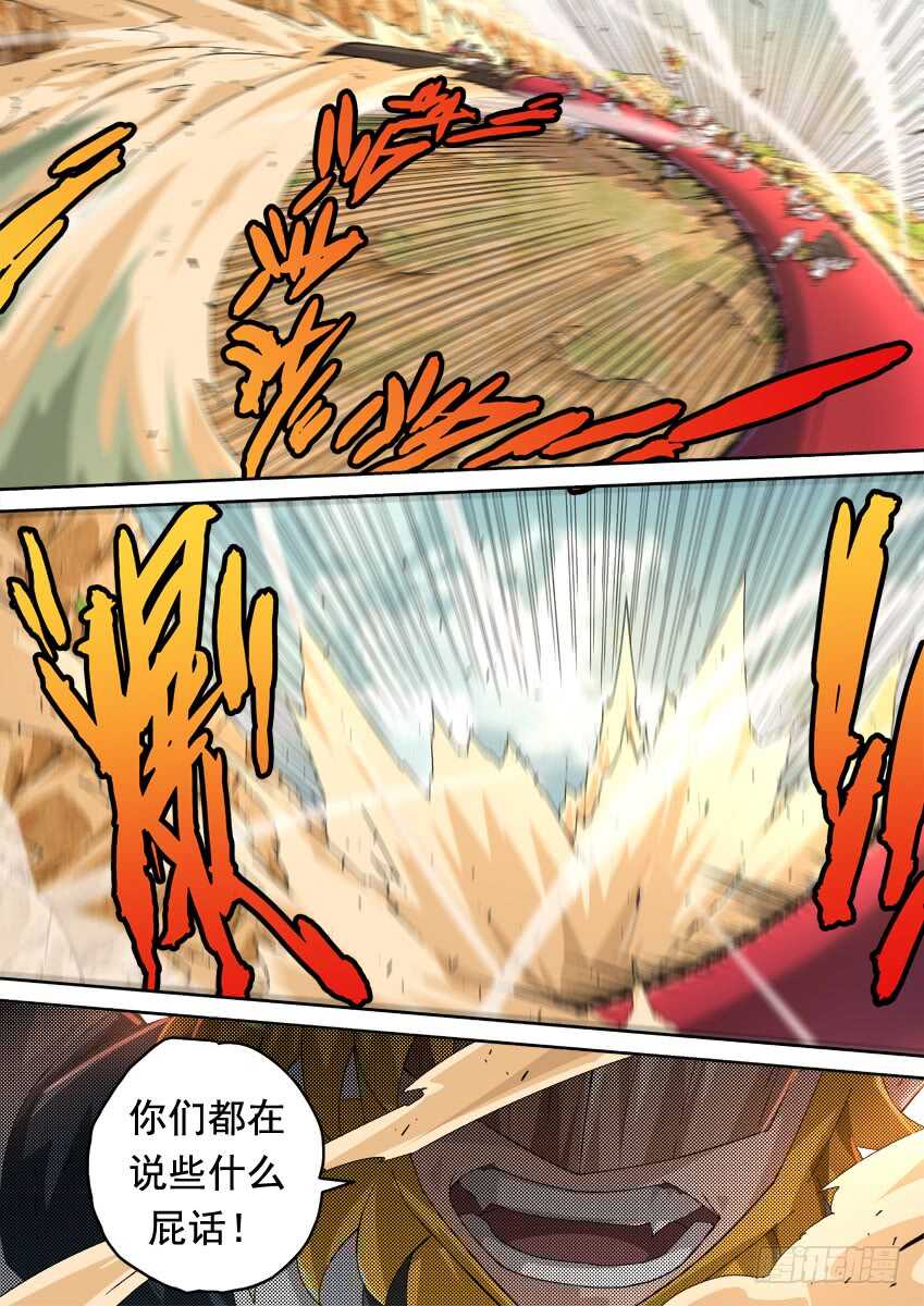 武拳韩漫全集-264：大师兄出手！无删减无遮挡章节图片 