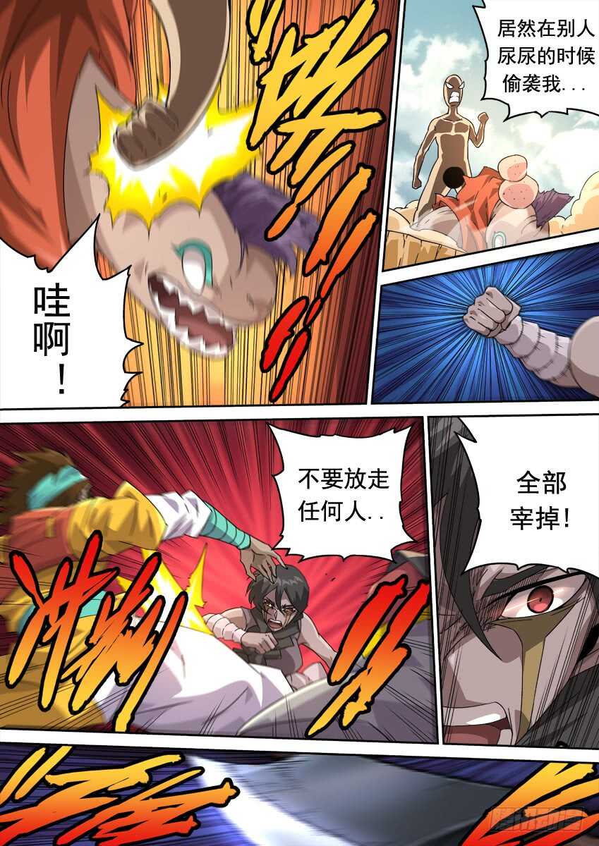 武拳韩漫全集-264：大师兄出手！无删减无遮挡章节图片 