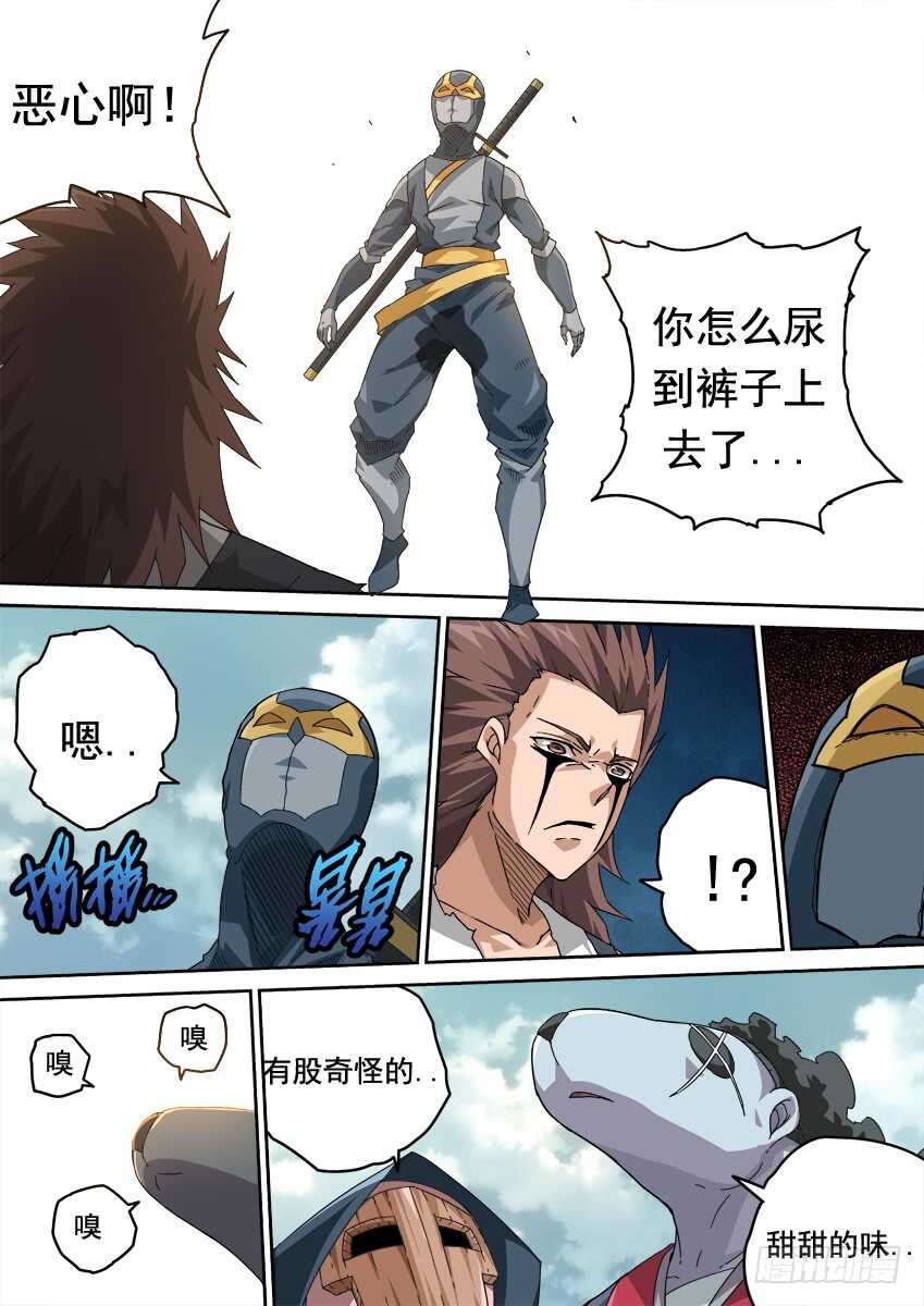 武拳韩漫全集-264：大师兄出手！无删减无遮挡章节图片 