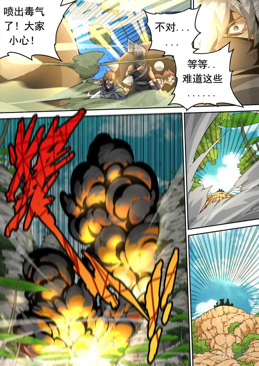 武拳韩漫全集-264：大师兄出手！无删减无遮挡章节图片 