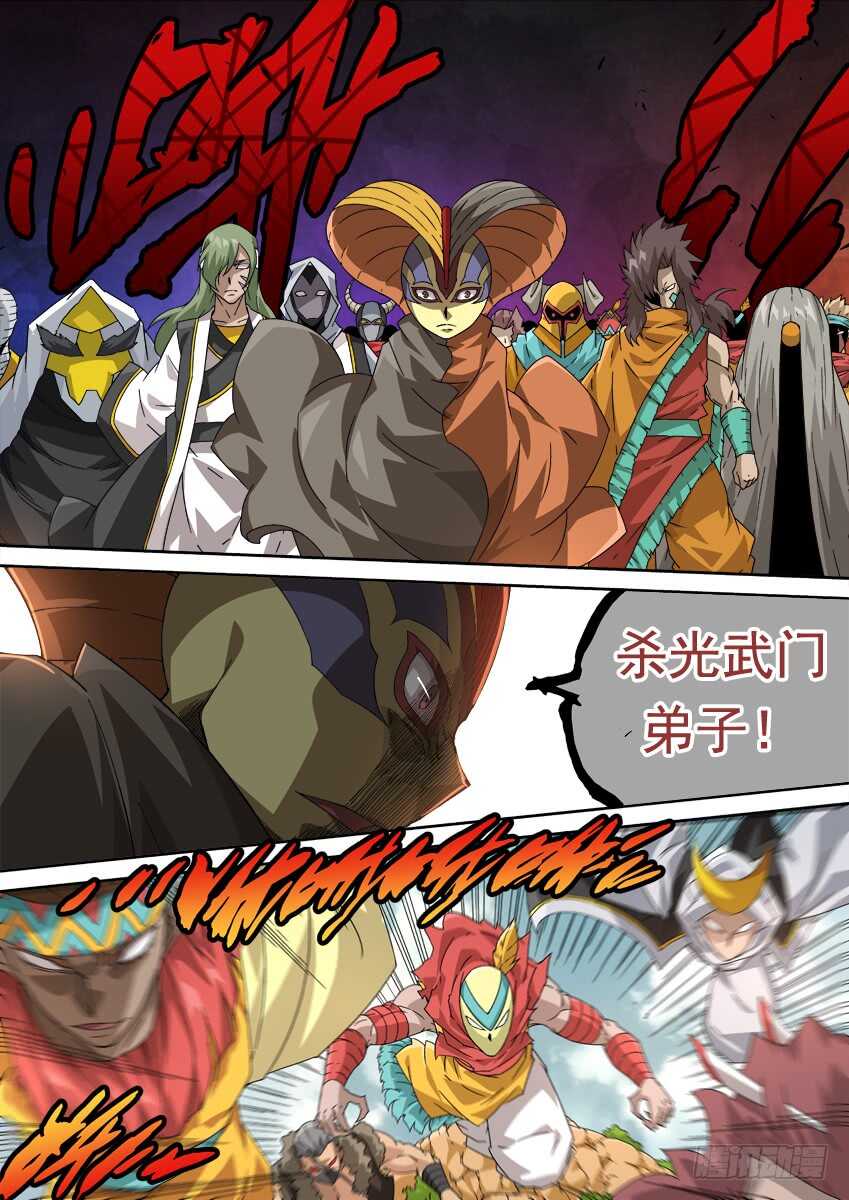 武拳韩漫全集-264：大师兄出手！无删减无遮挡章节图片 
