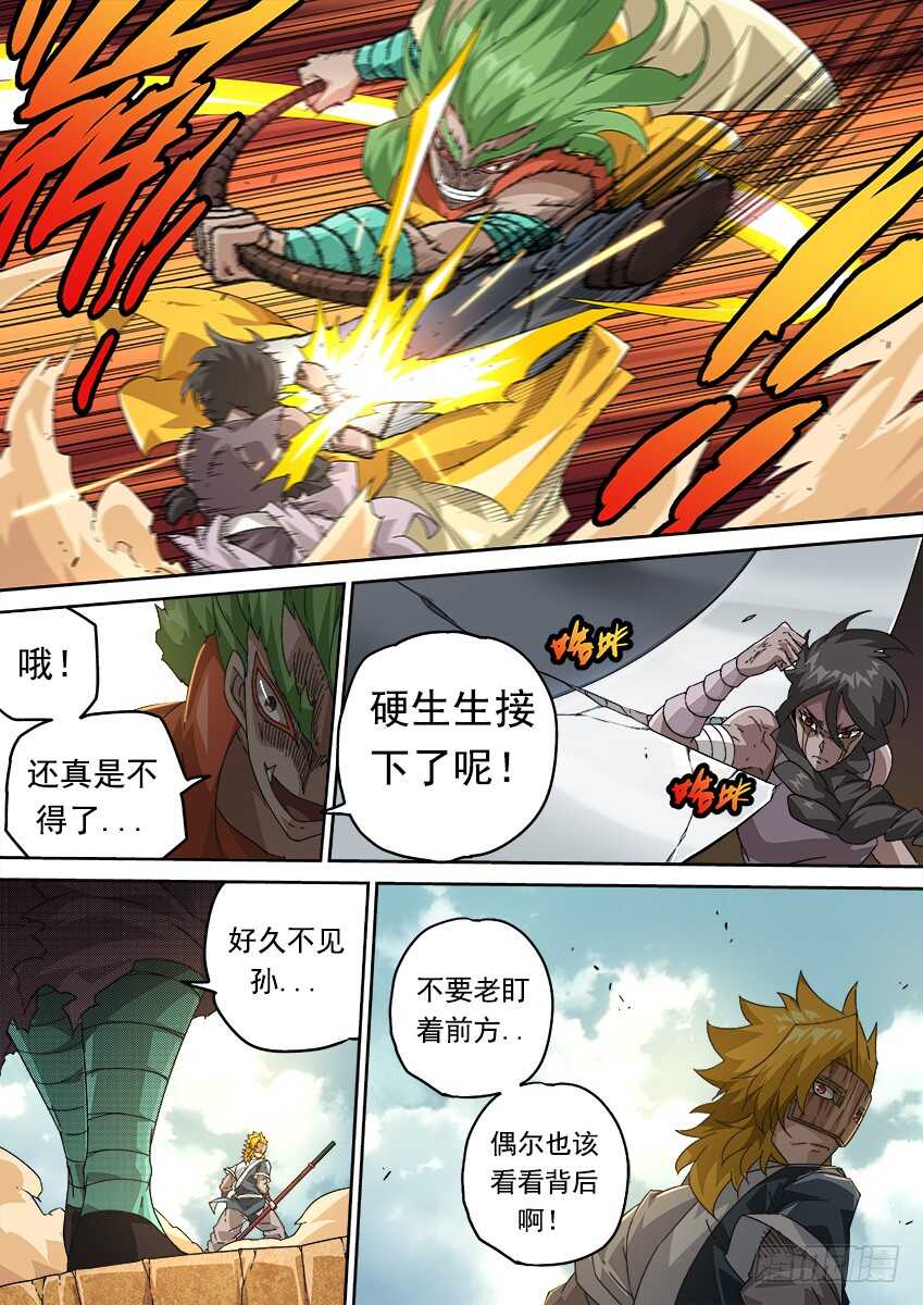 武拳韩漫全集-265:最强战力无删减无遮挡章节图片 