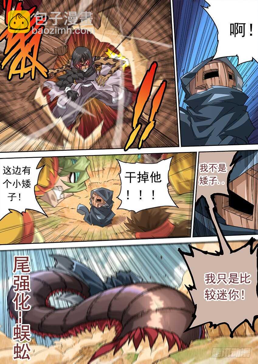 武拳韩漫全集-265:最强战力无删减无遮挡章节图片 