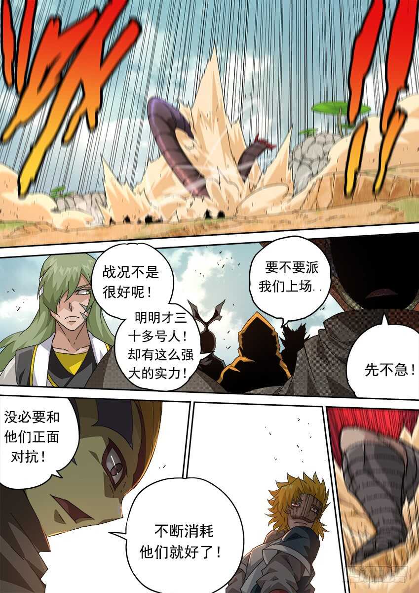 武拳韩漫全集-265:最强战力无删减无遮挡章节图片 