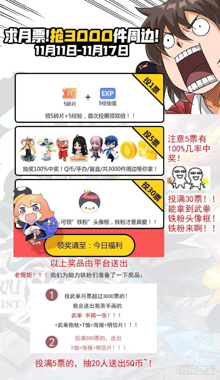 武拳韩漫全集-265:最强战力无删减无遮挡章节图片 