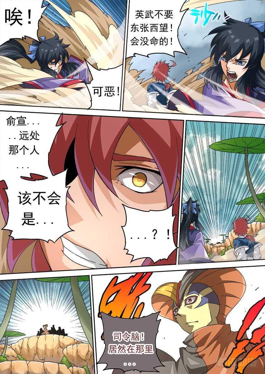 武拳韩漫全集-265:最强战力无删减无遮挡章节图片 