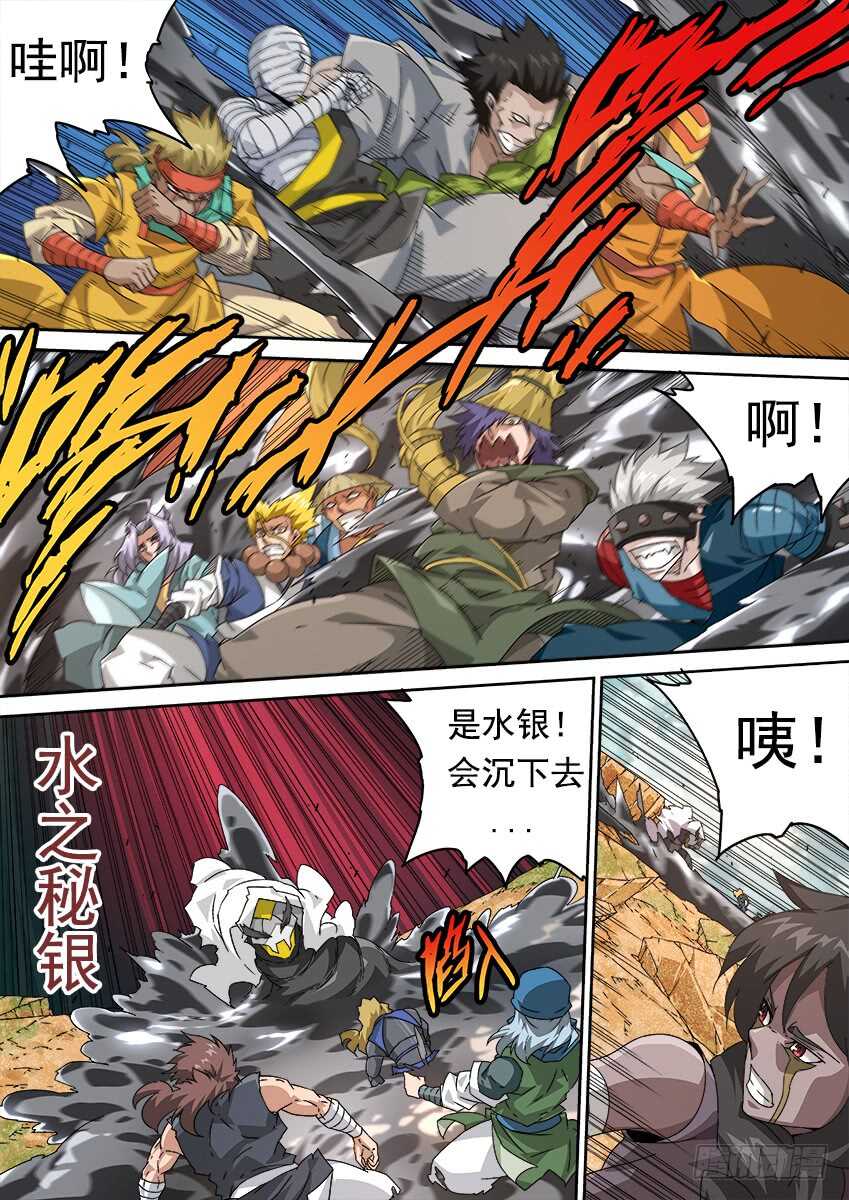 武拳韩漫全集-265:最强战力无删减无遮挡章节图片 