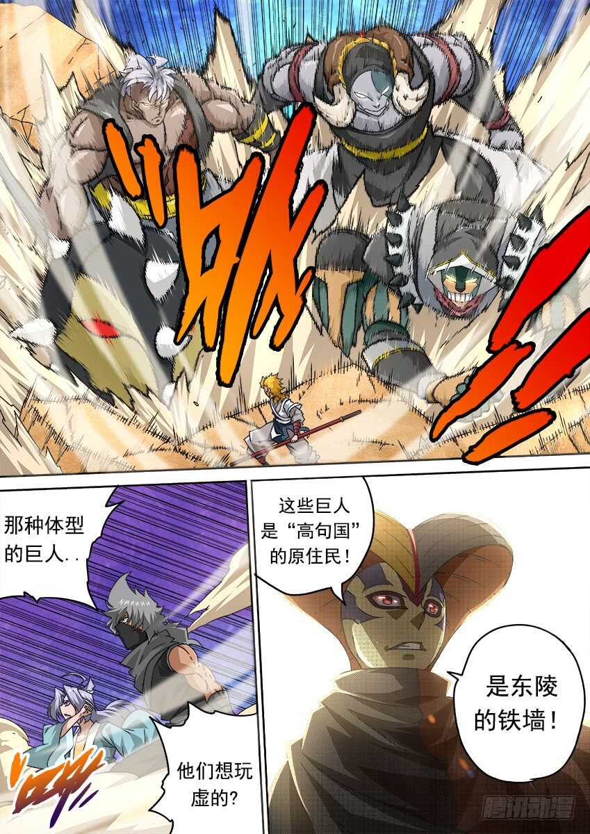 武拳韩漫全集-266：战况！无删减无遮挡章节图片 