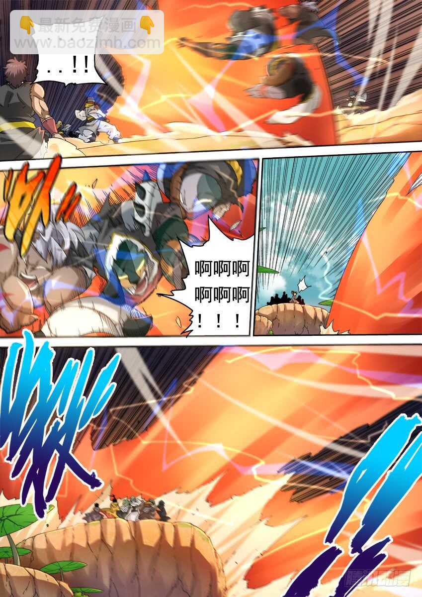 武拳韩漫全集-266：战况！无删减无遮挡章节图片 