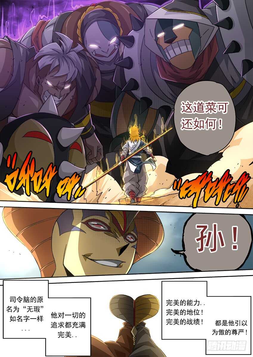 武拳韩漫全集-266：战况！无删减无遮挡章节图片 
