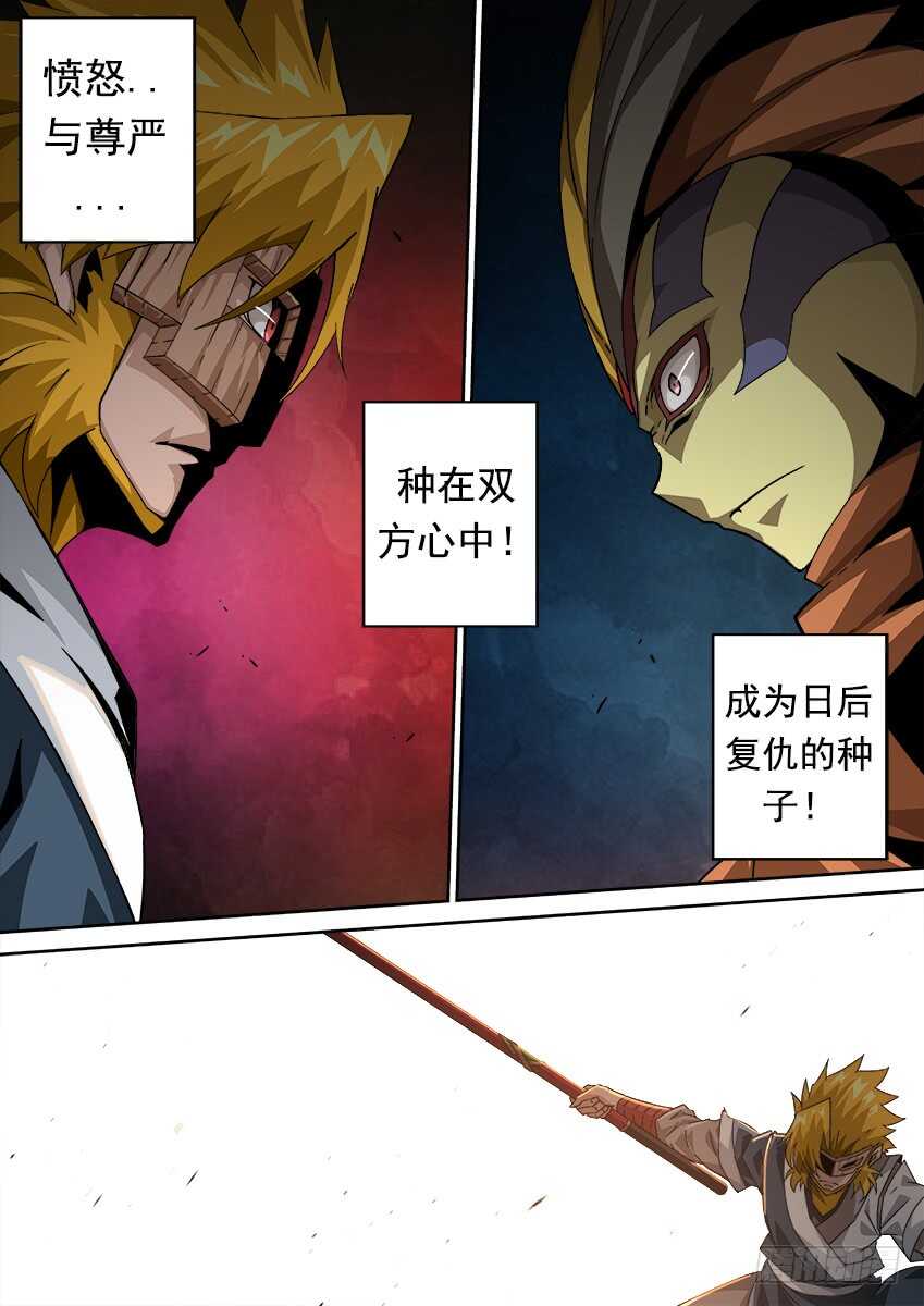 武拳韩漫全集-266：战况！无删减无遮挡章节图片 
