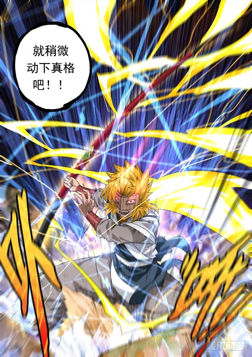 武拳韩漫全集-266：战况！无删减无遮挡章节图片 