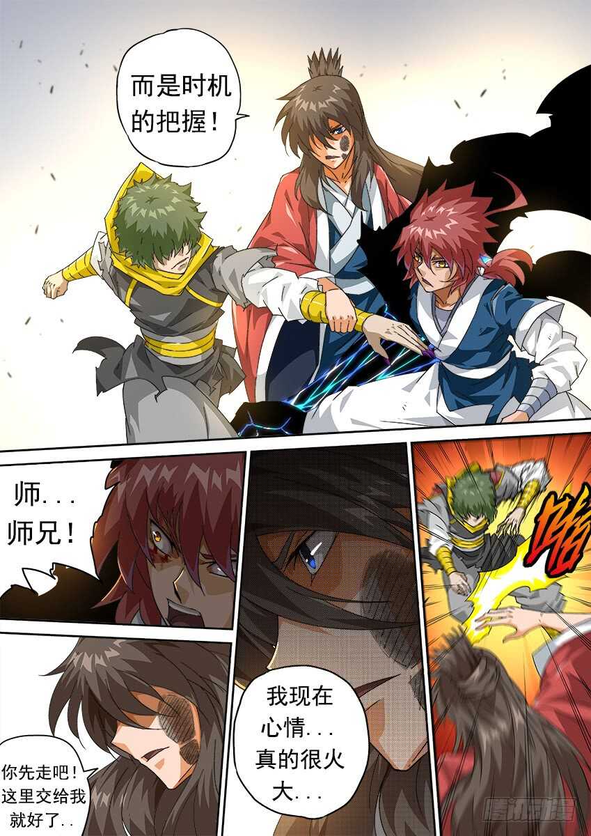 武拳韩漫全集-267:开战无删减无遮挡章节图片 