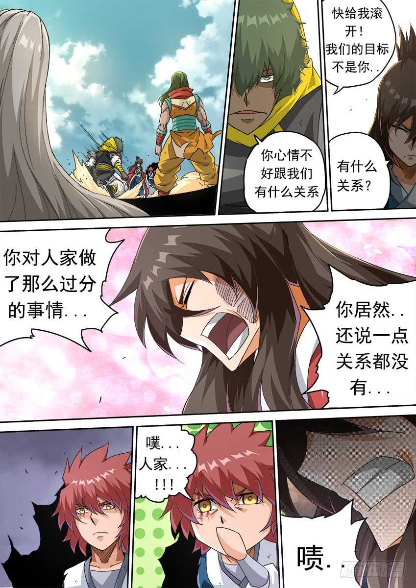 武拳韩漫全集-267:开战无删减无遮挡章节图片 