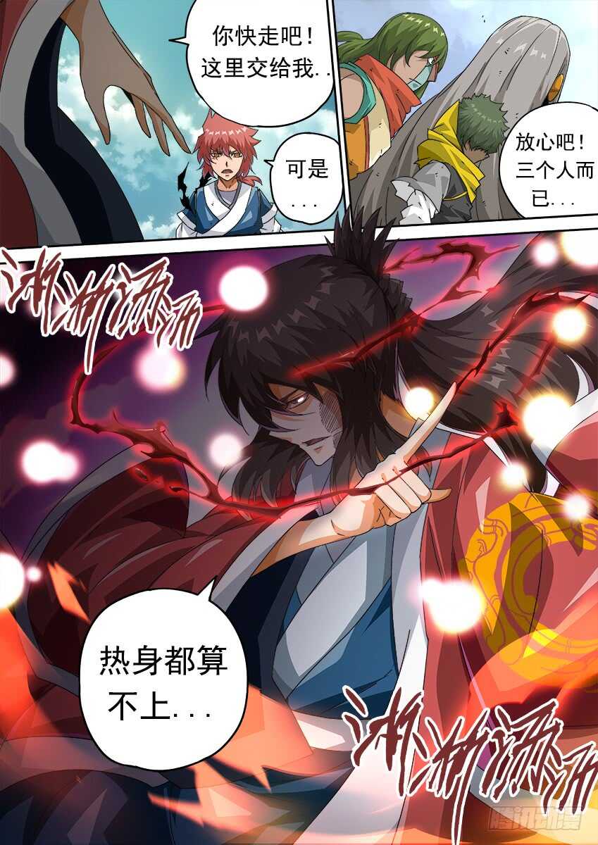 武拳韩漫全集-267:开战无删减无遮挡章节图片 