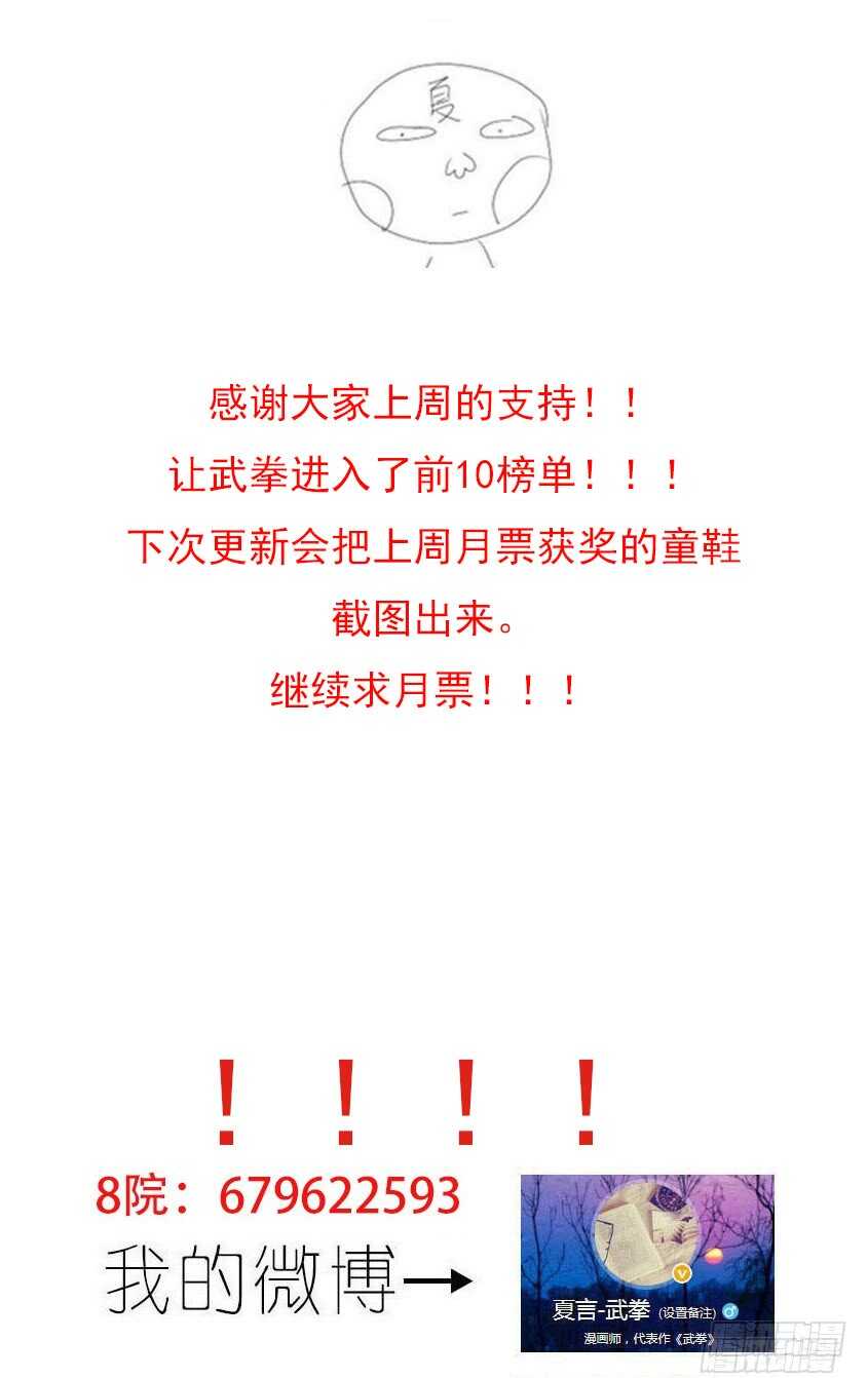 武拳韩漫全集-267:开战无删减无遮挡章节图片 