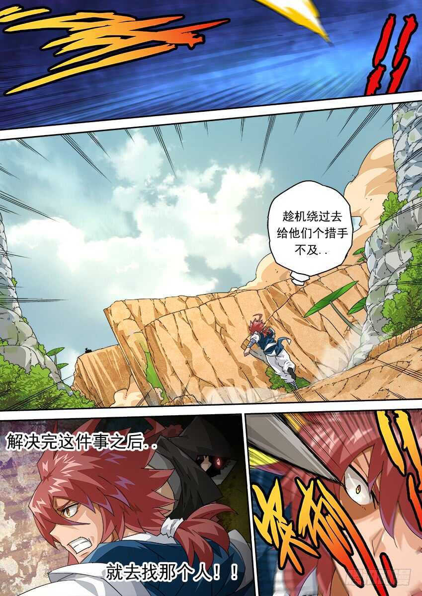 武拳韩漫全集-267:开战无删减无遮挡章节图片 