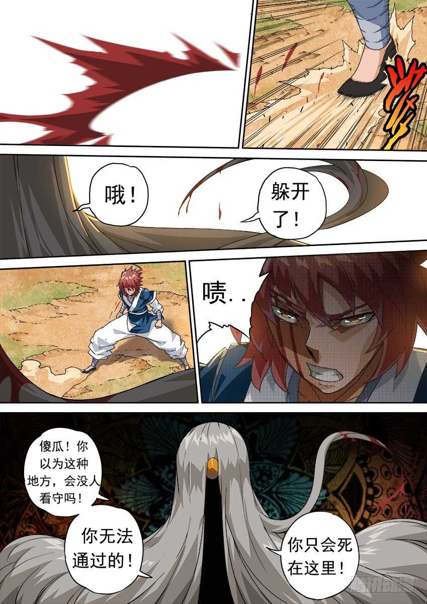 武拳韩漫全集-267:开战无删减无遮挡章节图片 
