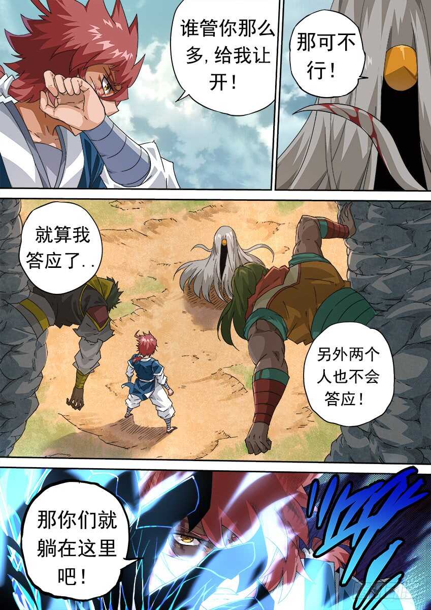 武拳韩漫全集-267:开战无删减无遮挡章节图片 