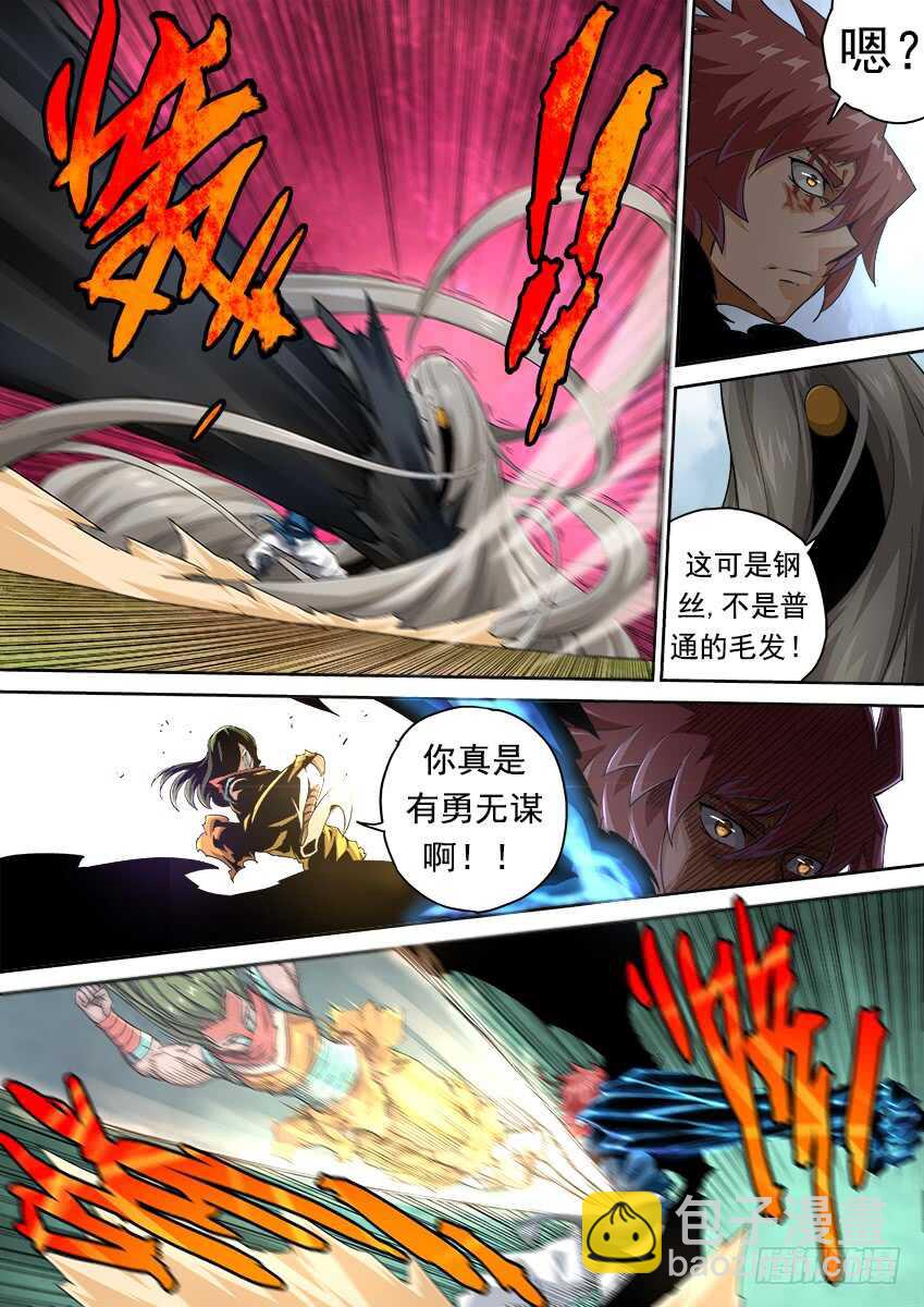 武拳韩漫全集-267:开战无删减无遮挡章节图片 
