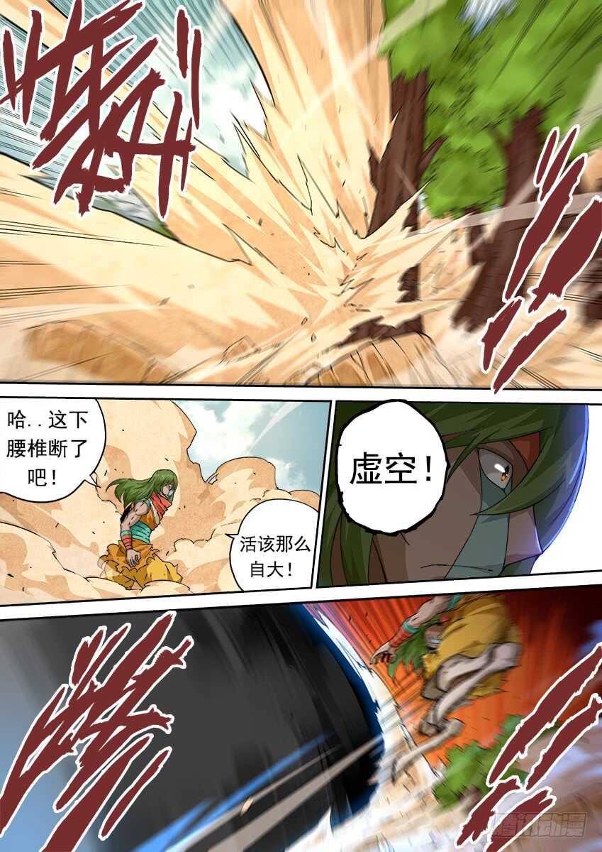 武拳韩漫全集-267:开战无删减无遮挡章节图片 