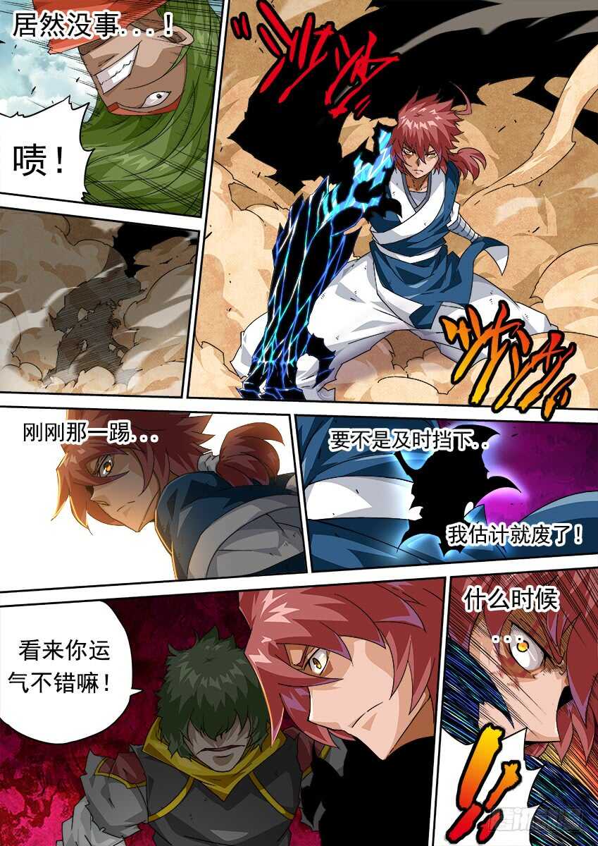 武拳韩漫全集-267:开战无删减无遮挡章节图片 